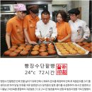 빵장수 단팥빵 청주점 | 청주 강서동 빵장수단팥빵 청주점, 단팥빵 맛집