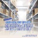 도시환경 건축사사무소 | 의정부 건축사사무소 창고 공장 용도변경 건축설계 인허가 비용