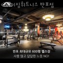 어메이징휘트니스 반포점 네이버블로그