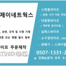 제이네트웍스 네이버블로그