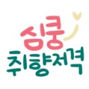 얼음왕국아이스크림할인점