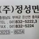 (주)정성면 이미지
