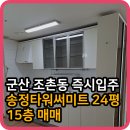 써미트공인중개사사무소 이미지