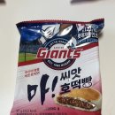 빵마 | 롯데자이언츠 마! 빵 3종 후기 + 세븐일레븐앱 할인