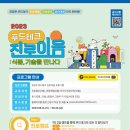 이음테크 BBS
