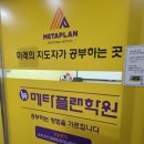 마석 국어 학원, 메타플랜에서 만난 국어 성적 향상의 기적!