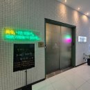 왕십리로 | 왕십리왁싱 위생부터 달라 정착한 이유