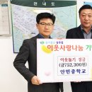 안민중학교 이미지