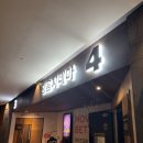 롯데시네마 김포공항 화장실 이미지