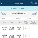 카페칸 | 서해금빛열차 일반석 카페칸 리얼 후기! 수원역에서 온양온천역까지 아산 여행 시작