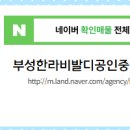 알파공인중개사사무소 네이버블로그