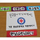 20160521 원남초 RCY단원 빵굽기행사 이미지