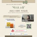 치유를 위한 슬기로운 대화생활 이미지