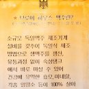 황맥비어