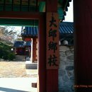 향교, 성모당 - 네이버블로그