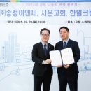 금천장애인자립생활센터 | 2024년 금천 나눔의 전당 헌액식/금천장애인자립생활센터 사업 성과보고회