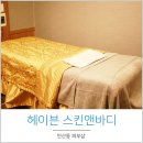 알음알음스킨&바디