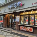 챙이족발 | 계산역 바로족발 솔직후기