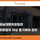참리더컨설팅