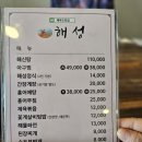 해성한식 이미지