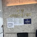 한양이비인후과의원 이미지