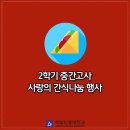 안동대학교소비자생활협동조합