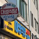 대성포장식당 | 여수 횟집 추천 | 대성식당 삼치회 소짜 포장 후기 (내돈내산)
