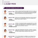 부천메가스터디학원