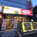 원할머니보쌈족발 박가부대찌개 구미형곡점 이미지