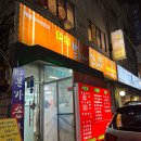 원조본가손맛집 이미지