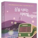 동대문지하쇼핑센터 이미지