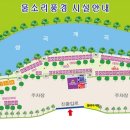 물소리풍경 캠핑장