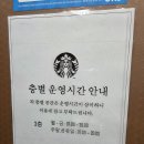 청학주차장2 | 뷰가 좋은 영도카페 스타벅스 영도청학DT 블랙그레이즈드 라떼 후기