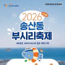 송산동-3 이미지