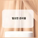 시즌헤어 - 안산시 단원구 | 시즌헤어