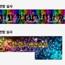 한중노래연습장 이미지