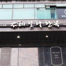부산혼주한복 테힐라한복 부산점 후기 양가 어머님 피팅 후기