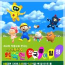 뚝딱맨 이미지