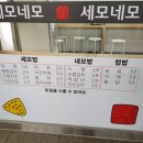 세모김밥&컵밥
