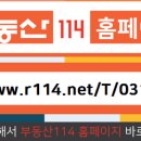 1까치공인중개사사무소 이미지