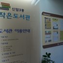신암3동 경로당 이미지
