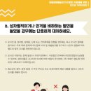 가이드라인 매니지먼트