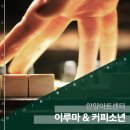 화이트데이 콘서트 : 커피소년 이미지