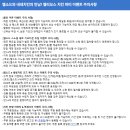 네네치킨 | 엘소드X네네치킨 콜라보 이벤트 후기