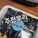 부여체육사