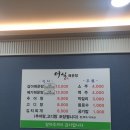어실매운탕