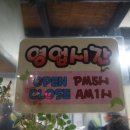 광나루소곱창