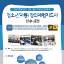 스포츠스태킹 지도사 이미지