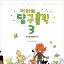 홀릭당구장 이미지