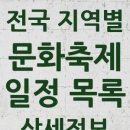 제40회 충북연극제 | 전국 문화축제 목록 26년7월31일-26년10월31일